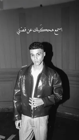 اسمع هحكيلك عن قصتي 🖤🥀 #tommy #توممي #الدنيا_بدلت_خطتي  #SENGARE_RAB #rab3arab 