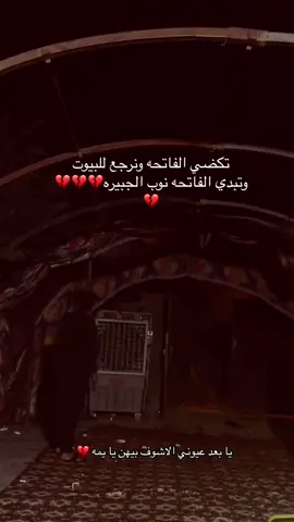 عمت عيني عليج يا يوم يا حبيبتي 💔 #فقيدتي #بيبيتي_الله_يرحمها_ترحمولها 
