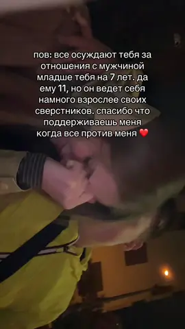 #отношения #пов 