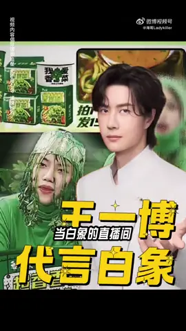 เคยสงสัย น้องรับรองโฆษกแบรนด์ช้างเผือก ทำมัยมีคนกดถูกใจ10.49 ล้าน คอมเมนต์ 1ล้าน+ เพราะแบบนี้..เป็นตัวอย่างทีดีต่อสังคม#หวังอี้ป๋อ#王一博wangyibo💚 👍
