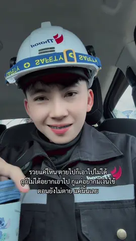 จำไว้ทุกวันคือบทเรียนในชีวิต#tiktok #โรงกลั้น #สตอรี่_ความรู้สึก😔🖤🥀 #อย่ายอมแพ้ #เปิดการมองเห็น 