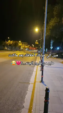 #قونيا________________قونيا😌💙 #الشعب_الصيني_ماله_حل😂😂 #وهيكا_يعني_🙂👍 #تصويري_احترافي_الاجواء👌🏻🕊😴 