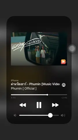 #fypシ ผ่านวัยเยาว์-Phimin[Music Video] 🫂🧓🏻#ผ่านวัยเยาว์ #Phimin #เธรดเพลง #ยืมลงสตอรี่ได้ 
