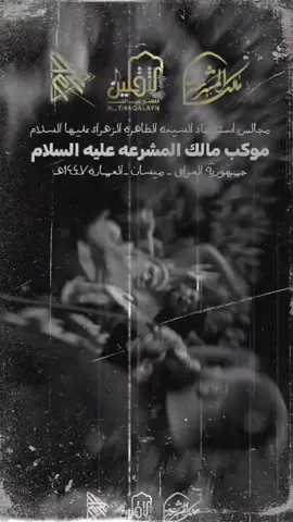 يافرج الله#الذاكر_علي_جواد #كربلائى_علي_جواد 