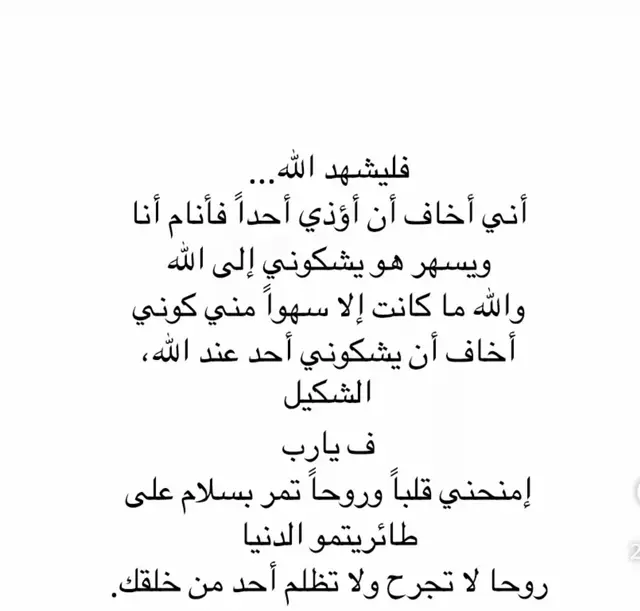 #مالي_خلق_احط_هاشتاقات #اكسبلور #عبارات_جميلة_ #explore #اقتباسات 