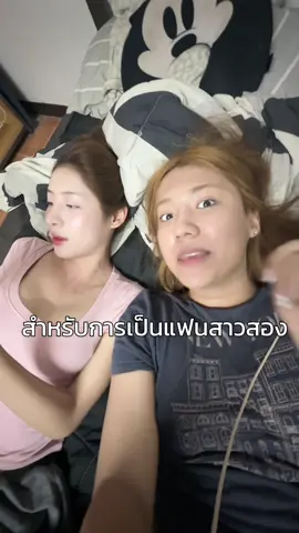 ข้อ3นี้ว่าไม่ใช่นะ 5555555 #แก๊งเบนเท็น #ไม่ใช่ผู้หญิง 