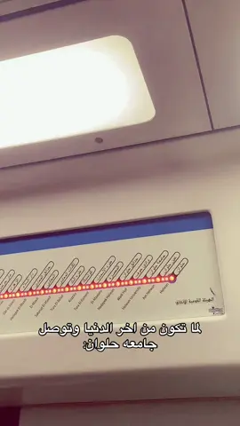 #جامعه_حلوان #foruyourpage #foruyou #fyp #viral 