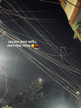 shere me plz .#foryoupage #viralreelsシ #বেন্ডিস #unfeezmyaccount #fyp 