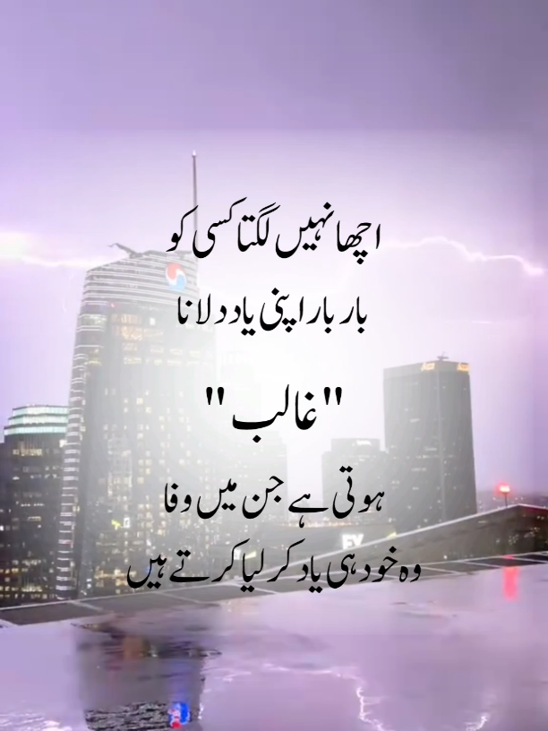 No one likes it Remind yourself again and again💔💯.. #urdupotery  #ghazal  #urduline  #mirzaghalib  #potterytiktok 
