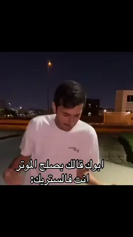استرررر عليه بو قصي ☝🏽#like #viral #explore #capcut #fypシ゚ 