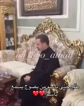 #باسم_الكربلائي #باسميات #اكسبلورexplore #CapCut #ستوريات 