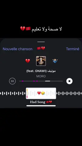Had Song 🇲🇦💔