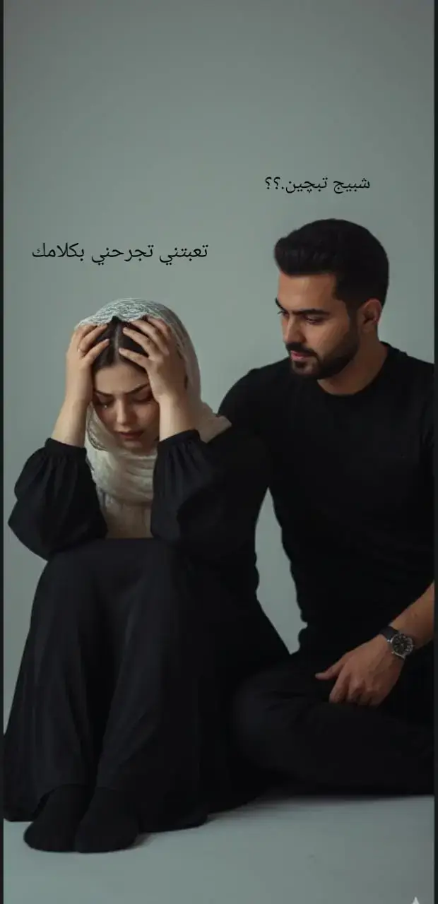 :احاولت ان احافض عليك كثيرأ لاكن تصرفاتك تجبرني بل ابتعاد عنك.... 🥺🥀🥀😔#لشعب_الصيني_ماله_حل😔💔 #حب_من_أول_فنجان 