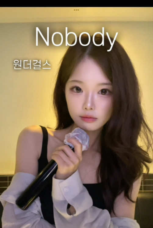 #원더걸스 #Nobody #cover #kpop #fyp 