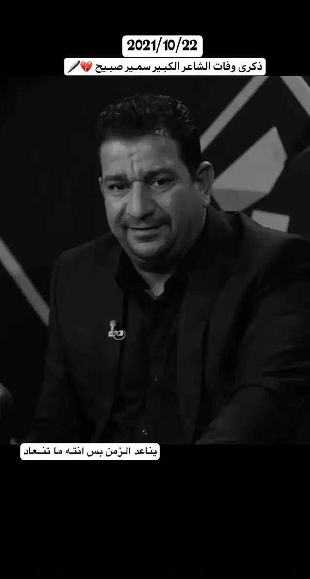 #سمير_صبيح #شعراء_وذواقين_الشعر_الشعبي🎸 