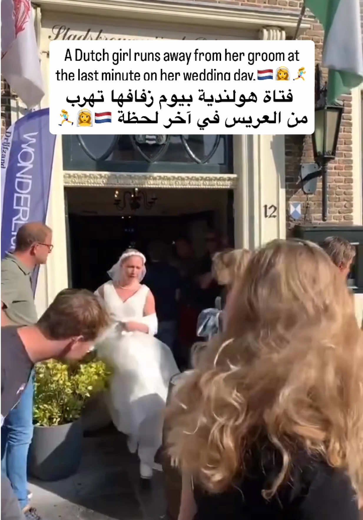 Escape party🇳🇱👰‍♀️🏃‍♀️فتاة هولندية بيوم زفافها تهرب من العريس في آخر لحظة  A Dutch girl runs away from her groom at the last minute on her wedding day. #هولندا #عروس #شباب #زفاف #حفل_زفاف 