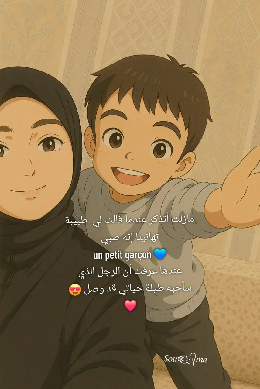 #ابني #حبيبي #سندي_ومسندي_واتكائي_وقوتي❤ #وليدي_الغالي #❤️❤️❤️ #❤️🕊️ 