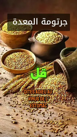 جرتومة المعدة  #جرثومة_المعدة #fyp #اكسبلور #صحة_تغذية #حموضة_المعده 