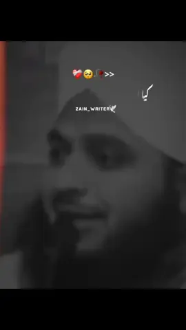 #duet with @Zain Writer #ajmalrazaqadri 