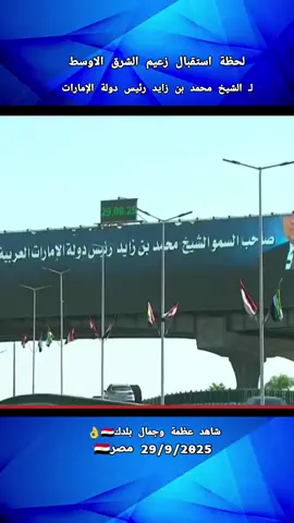 #السيسي_مصر🇪🇬 #الجيش #المصري #المخابرات_المصرية 