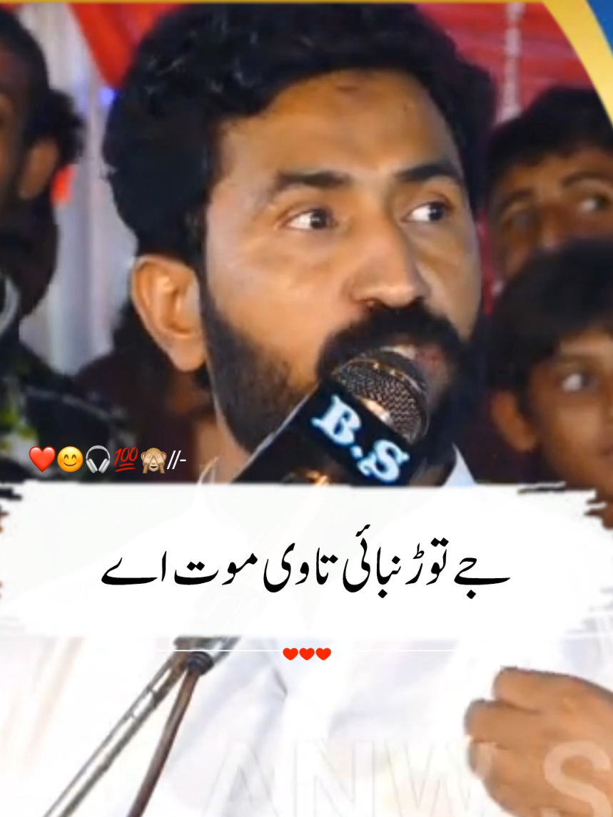 mesum mkhokhar new badmashi poetry 2025  یک طرفہ محبت دے ایا رولے ہوندے #foryou #meesamkhokharpoetry  #sadpoetry#malikshahzaibawansh #foryoupage❤️❤️ #dohray_status #fyp  #viral_video #4lineportry #trend #treanding #foryoupagе #status #dohry #panjabipoetry #unitedkingdom #usa  #unitedstates  mesum mkhokhar new badmashi poetry 2025 یک طرفہ محبت دے ایا رولے ہوندے #foryou #meesamkhokharpoetry  #sadpoetry #malikshahzaibawansh  #foryoupage❤️❤️ #dohray_status #viral_video #4lineportry #trend #treanding #foryoupagе #status #dohry #panjabipoetry  #unitedkingdom #usa  #unitedstates 