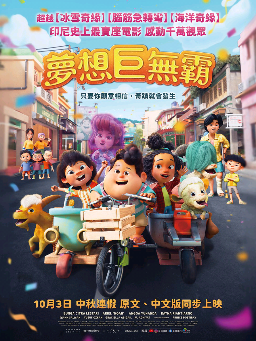 Feeling emotional once again! Now, the JUMBO movie’s adventure continues in Taiwan! 🎉🎬 Starting today, JUMBO is officially showing in Taiwan! We’re so happy that this story about friendship, family, and Geng JUMBO’s dreams can now be enjoyed by friends in Taiwan too 💛 #JUMBO #visinemastudios #animasiindonesia #foryoupage #tiktoktainment 