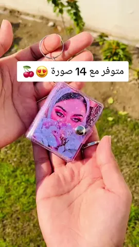 البوم شفاف صغير  #ستيكرات_بيجات #تصميم_شخصي #دفاتر_مدرسية #بزنس_كارت #تصاميم_حسب_الطلب #مكتبة_ريمي #remi_books #اكسبلور #فواصل_كتب #طباعة_حسب_الطلب 