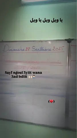 الدراسة في الجزائر خايف نڨول عييت  #ميمز😂 #الشعب_الصيني_ماله_حل😂😂 #الجزائر🇩🇿 #algeria #fyp 