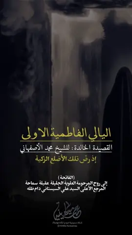 #حسينية_ميديا #اللهم_عجل_لوليك_الفرج #السلام_على_الحسين #اللهم_صل_على_محمد_وآل_محمد #فاطمة_الزهراء 