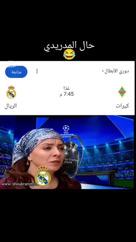 #باب_الحارة #كره_القدم #ترند #رياضه #ساخر_رياضي 