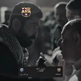 لا استطيع الانتظار ثار☠️🔥#برشلونة #باريس_سان_جيرمان #الدوري_الابطال_اوروبا #فيسكا_برسا_دائماً_وابداً🔵🔴 #تفاعلكم_لايك_متابعه_اكسبلوررررراexplore 