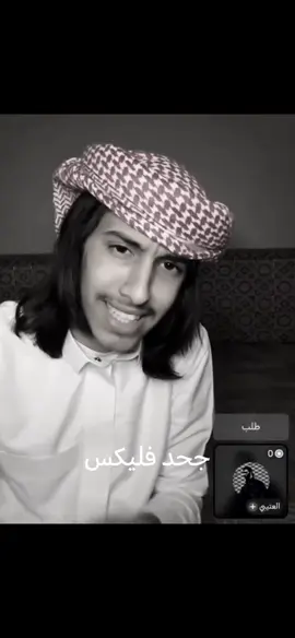 فولو ❤️ #فتى_العتيبي #فليكس_الدوسري #فليكس #جراح 