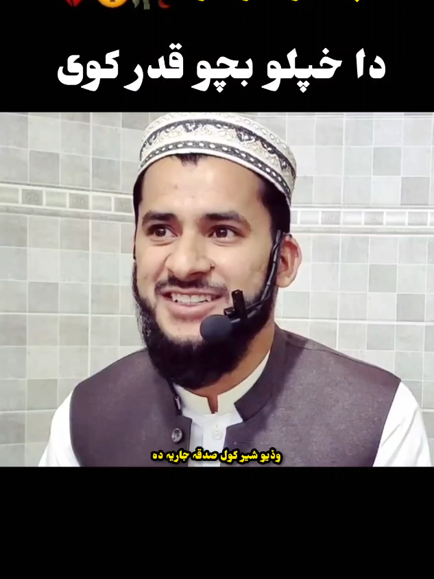 part 1 🥹💔🙏 Mufti Salman Azhar sahib video repost kay 🙂  #fyppppppppppppppppppppppp #islamic_video #500kviews🙏 #plzviral🥺🥺🙏🙏foryoupage #plzviral🥺🥺🙏🙏foryoupage 