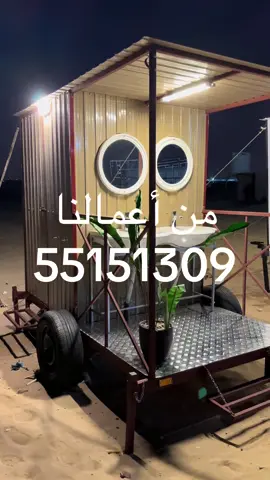 #مطابخ دورات_مياه #مطابخ #مط#مطبخ #قلص_سحب #مستعمله #قلص_دباب #قلص #شاليهات #مكشات #مخزن #دورة_مياه #شاليهات متحركه #كرفان #متحركة #كرفانات #قلوصه #بر #جيب #سفاري #فتك #خيل #خيل_عربية #قطع_غيار #مطابخ #قلص_سحب #دورة_مياه #قلوصه #سفاري #بر #الكويت🇰🇼  #قلص_سحب #مخيم	 #الكويت_مصر_السعودية_سوريا_الامار#الامارات_العربية_المتحده_دبي_الشارقة #العراق_السعوديه_الاردن_الخليج #العبدلي_الكويت #الوفره_المزارع #الصبيه_تجمعنا #الخيران_الكويت #الصياهد_رماح #الشاليه_حلو_بجمعتنا #الجليعه_بنيدرالشاليهات ##العاصمة #مشاهير#التكتك السالميه_الصليبيخات_القيروان_الرميثيه #السالمي  #المطلاع_البر_المخيمات_الجهراء #خيل_وخياله ماشاءالله_اللهم_بارك #السعودية_الكويت_مصر_ #الافنيوز_الكويت🇰🇼_جبد_الكويت_العارضية #الحمامات #قلص_سحب #الفروانيه_الفردوس_خيطان #مكشات #العبدلي_الكويت #دورات_مياه #كرفان #قلص_دباب #قلوصه دورات_مياه #مطابخ #مطبخ #قلص_سحب #قلص_دباب #قلص #شاليهات #مكشات #مخزن #دورة_مياه #كرفان #كرفانات #قلوصه #بر #جيب #سفاري #فتك #خيل #خيل_عربية #قطع_غيار #مطابخ #قلص_سحب #دورة_مياه #قلوصه #سفاري #بر #الكويت🇰🇼 #الشعب_الصيني_ماله_حل #قلص_سحب #مخيم	 #