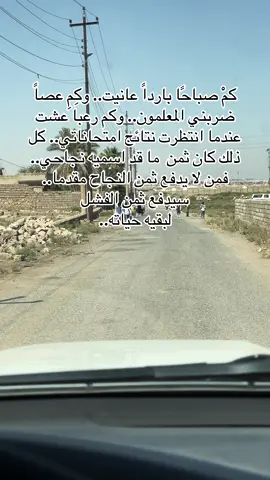 #pov #العراق #ذكريات 