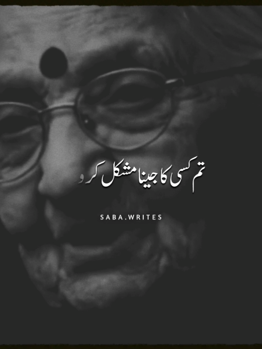 tum kisi ka jeena#poetry #poetrylovers #urdupoetry #sadpoetry #lovepoetry 