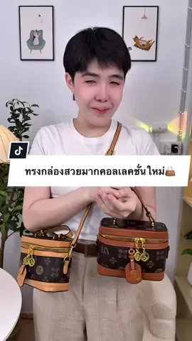 กระเป๋าทรงกล่องสวยมาก คอลเลคชั่นใหม่👜🦘#กระเป๋าแบรนด์จิงโจ้#กระเป๋าแฟชั่น #ปีปัง #ปีปรัง #ปีปังที่ขายกระเป๋าอ่ะ