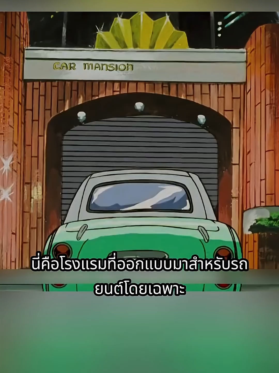 นี่คือโรงแรมสุดหรูสำหรับรถยนต์ คืนเดียวเปลี่ยนชีวิตชายหนุ่ม #tiktok #trending #trend #อนิเมะ #viralvideo #การ์ตูน