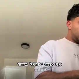 סליחה שמחקתי הרבה 🙏 #ישראלבידור #אדיט #פוריו #מתןסקייטל 