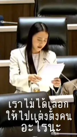 #ครมอนุทิน #รัฐมนตรี #รัฐมนตรี #ประกันสังคม #รักชนกศรีนอก 