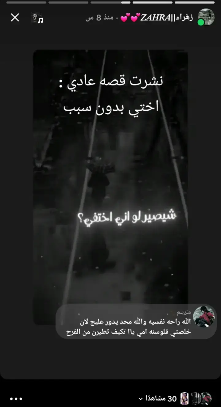 هسه هاي شحجي وياها @مـَࢪيـم🐾. والله  ياالله  شلون  اخت 🙄