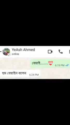 বেয়াই টিক টক Use kore na তাই Mentione দিতে পারলাম না🙂🙂#trending #foryoupage #viral #foryou #CapCut 