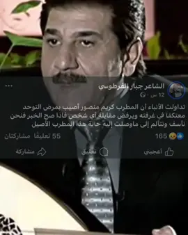 خساره فنيه لي محبين الرعب الخالد #كريم_منصور💔 