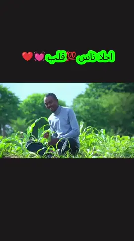 #مشاهدات56000مليونمشاهده  فرقة الاجاويد السودانيه  نضال فرقة الاجاويد  عمر عقال فرقة الاجاويد السودانيه  @Zoolrahal @Zoolrahal 