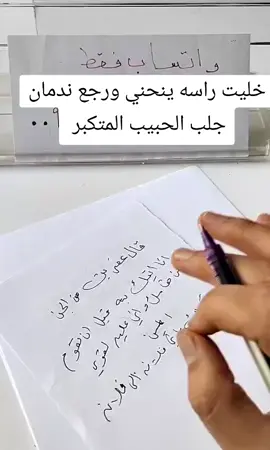 خليت راسه ينحني ورجع ندمان جلب الحبيب المتكبر  هل تريد أن يعود إليك الحبيب المتكبر والرفض لا يوقفه؟ السر يكمن في الطريقة الصحيحة التي تجعل قلبه يلين ورأسه ينحني أمام حبك! 💖✨ في هذا الفيديو/الدليل نقدم لك طريقة مجربة ومضمونة لجلب الحبيب المتكبر، باستخدام خطوات سهلة وفعالة تعمل على إثارة مشاعره وإعادته إليك حتى لو كان متكبرًا ومستبدًا. ما ستتعلمه في هذا الفيديو/الدليل: 1. فهم عقل الحبيب المتكبر: كيف تتعامل مع شخص متكبر بطريقة ذكية تجعله يلين ويعود إليك. 2. الخطوات العملية: الطريقة المجربة لجعل الحبيب المتكبر يعود إليك، مع نصائح لزيادة التأثير بسرعة. 3. التوقيت المناسب: أفضل الأوقات لتطبيق الطريقة لضمان نتائج أسرع وأكثر فاعلية. 4. نصائح مهمة: ما يجب فعله وما يجب تجنبه للتأثير على مشاعره بشكل إيجابي. 5. قصص وتجارب حقيقية: أشخاص جربوا الطريقة ورجع لهم الحبيب المتكبر، مع تفاصيل عن شعورهم والنتيجة المذهلة. ✨ نصيحة قوية: التركيز على نيتك الصافية والطاقة الإيجابية عند تطبيق الطريقة يزيد من تأثيرها بشكل كبير. لا تضيع وقتك بالطرق الطويلة أو المجهدة… جرب الطريقة الصحيحة لإرجاع الحبيب المتكبر وشاهد النتائج بنفسك! 🔥 شاهد الفيديو حتى النهاية لتتعرف على الخطوات الدقيقة والأسرار الخفية التي يضمن بها الخبراء استجابة الحبيب بسرعة. جلب الحبيب المتكبر رجوع الحبيب استرجاع الحبيب بسرعة الحبيب المتكبر يعود طريقة إرجاع الحبيب المتكبر أسرار جذب الحبيب المتكبر حب سحري استعادة الحبيب كلمات داعمة/مرتبطة: خطوات رجوع الحبيب المتكبر نصائح لجذب الحبيب المتكبر قصص نجاح إرجاع الحبيب تأثير الطاقة الإيجابية على الحبيب طريقة مجربة لاستعادة الحبيب أسرار قلب الحبيب المتكبر إعادة التواصل مع الحبيب المتكبر حيل لإرجاع الحبيب بسرعة #جلب_الحبيب_للزواج #رجوع_الحبيب #جلب_الحبيب #روحانيات_جلب_الحبيب #جلب_الزوج 