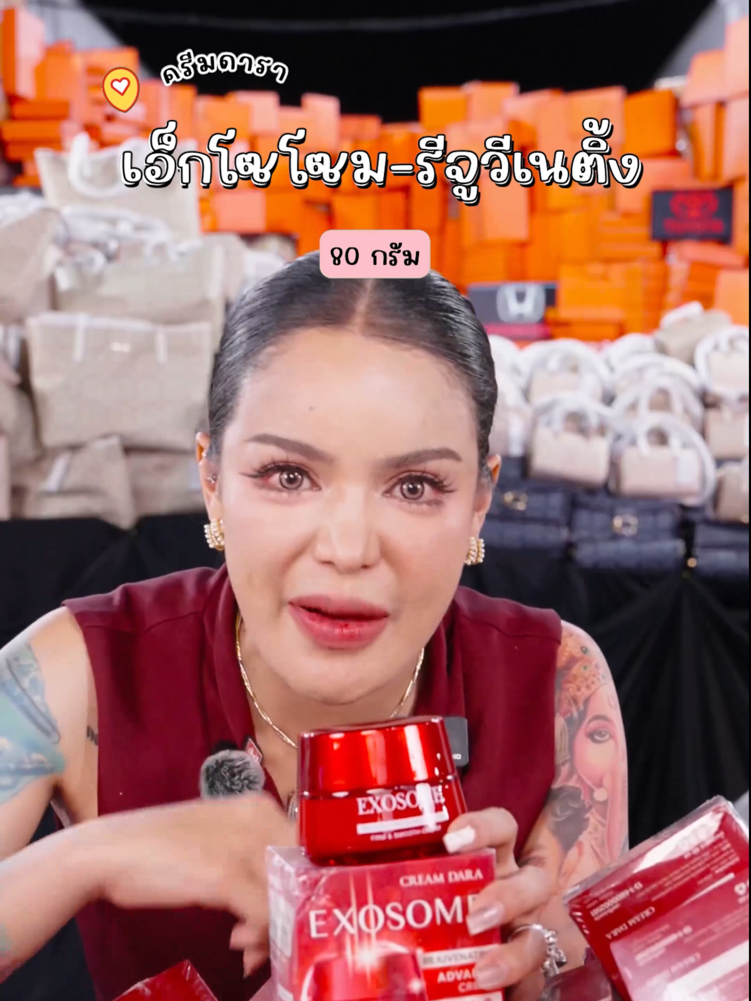 ครีมดารา เอ็กโซโซม #พิมรี่พายขายทุกอย่าง