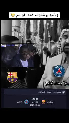 #العزيز #فديوهات_مضحكه😂 #viral 