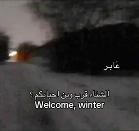 #شعر #fyp #furyou #شتاء 