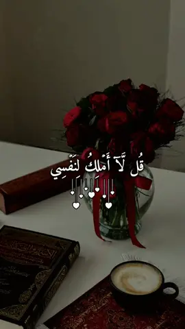 #قل_لا_املك_لنفسي_ضرا_ولا_نفعا #القرأن_الكريم #فارس_عباد #quran #quran_alkarim 