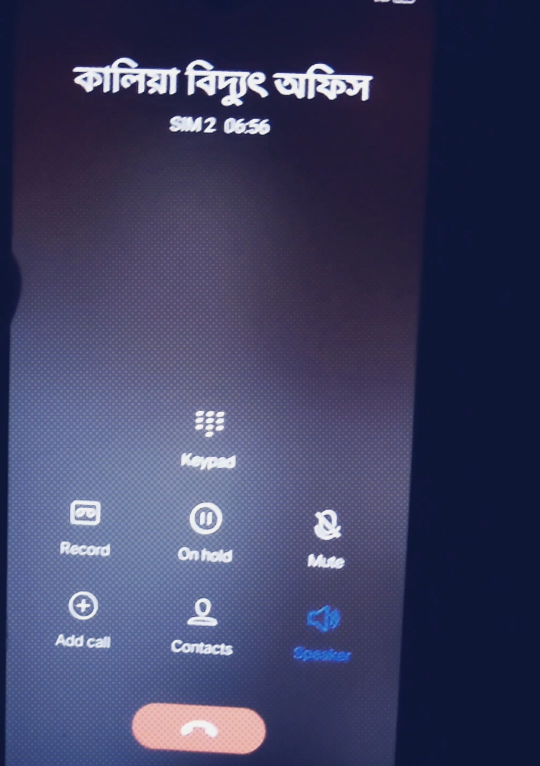 বিদুৎ অফিসে সবাই মিলে গালাগালি #trending #tiktok #fupシforyou #fupシ #sagarvai57 @TikTok @TikTok Bangladesh 
